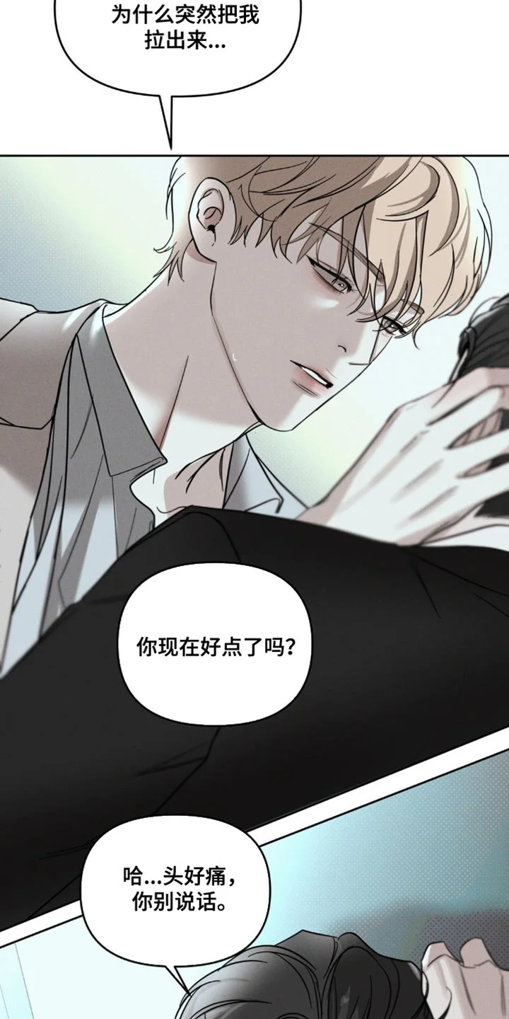 黑名单 第39章：老实待着 第35页