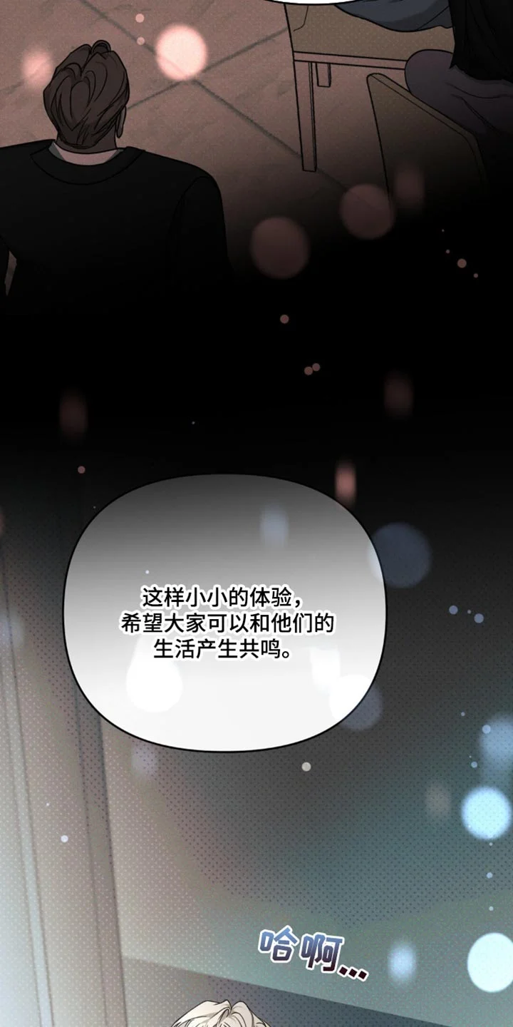 黑名单 第39章：老实待着 第33页