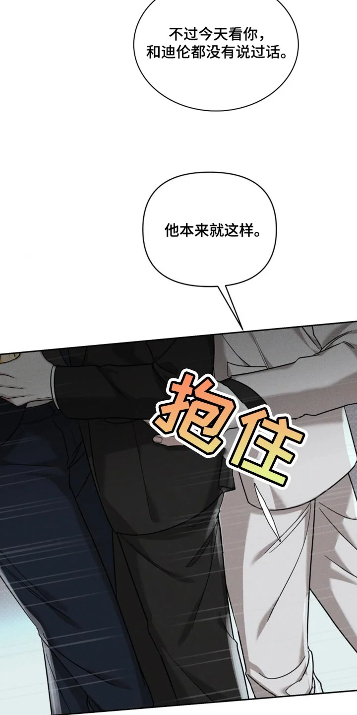 黑名单 第39章：老实待着 第11页