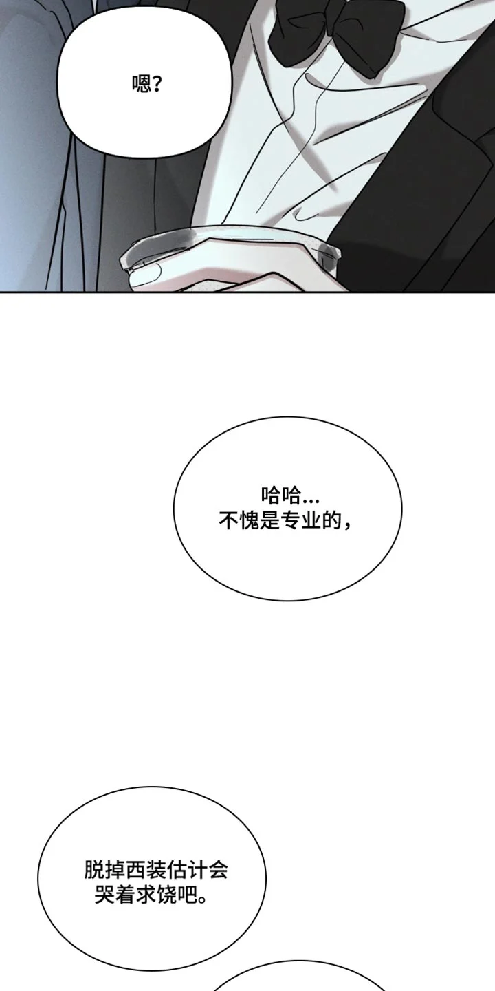 黑名单 第39章：老实待着 第10页