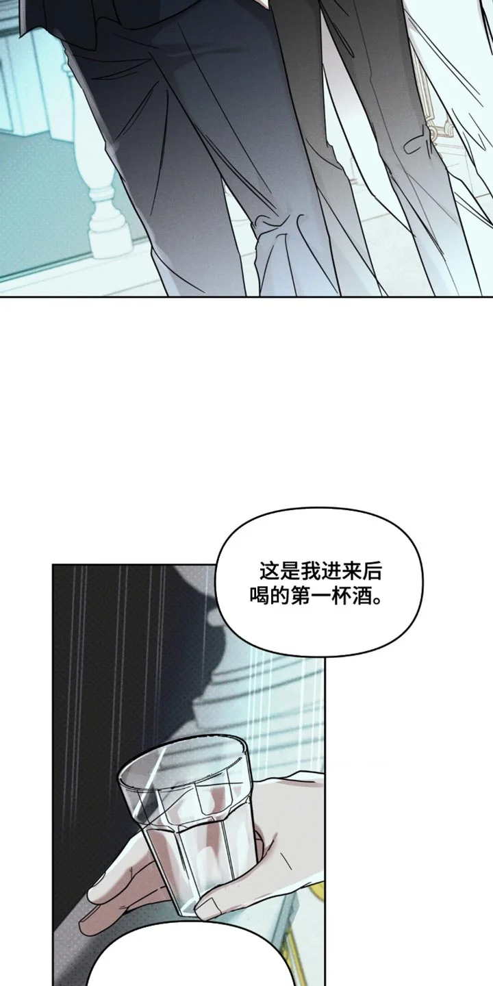 黑名单 第39章：老实待着 第17页