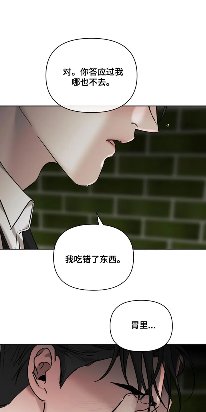 黑名单 第41章：我非常了解你 第1页