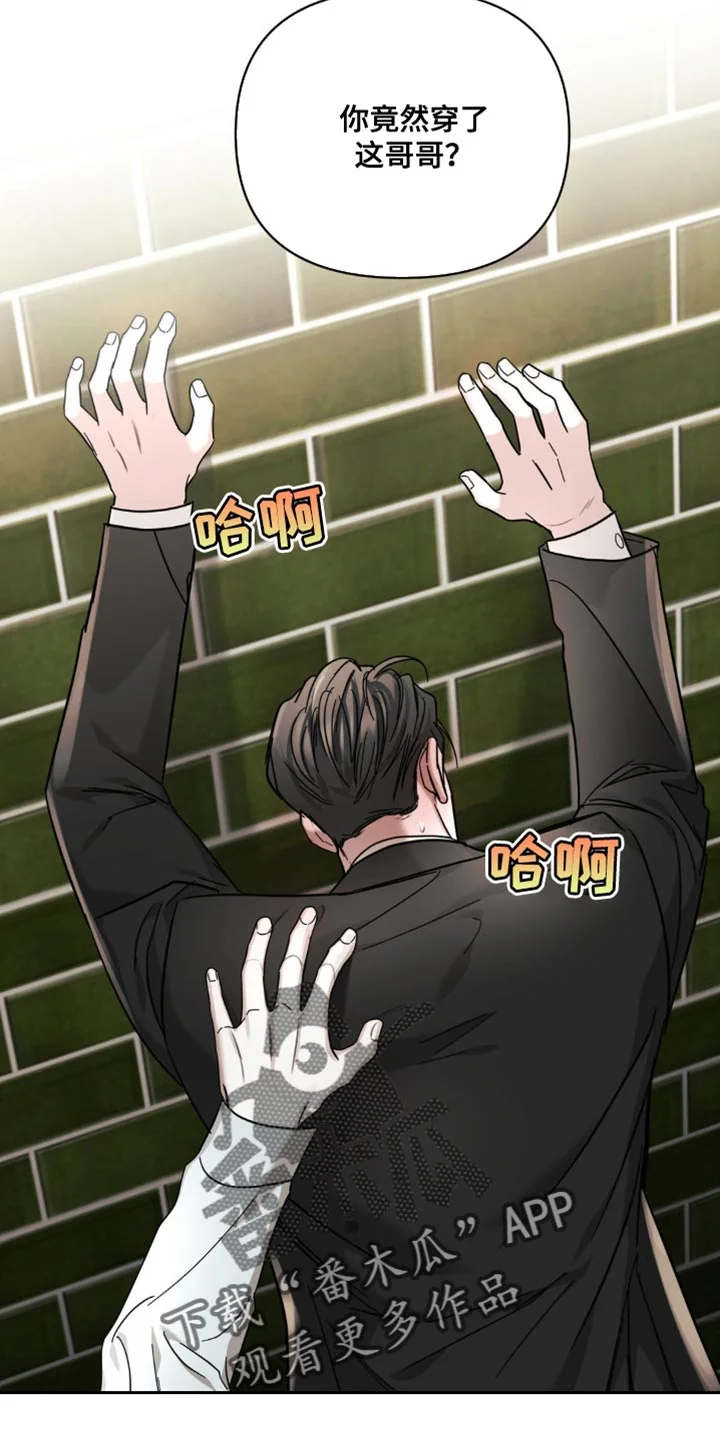 黑名单 第41章：我非常了解你 第20页