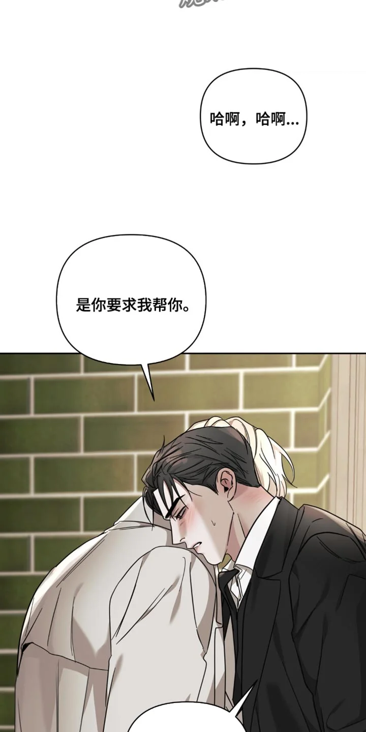 黑名单 第41章：我非常了解你 第16页