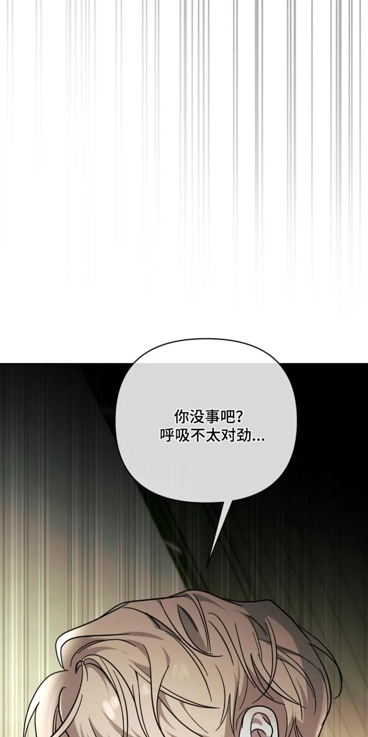 黑名单 第41章：我非常了解你 第4页