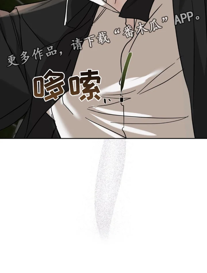 黑名单 第41章：我非常了解你 第24页