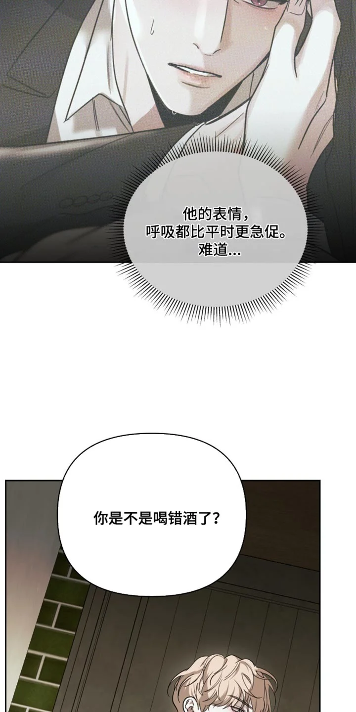 黑名单 第41章：我非常了解你 第6页