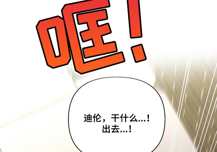 黑名单 第41章：我非常了解你 第14页