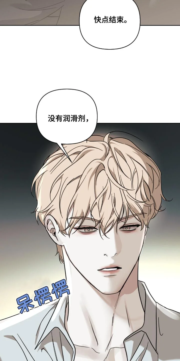 黑名单 第41章：我非常了解你 第22页
