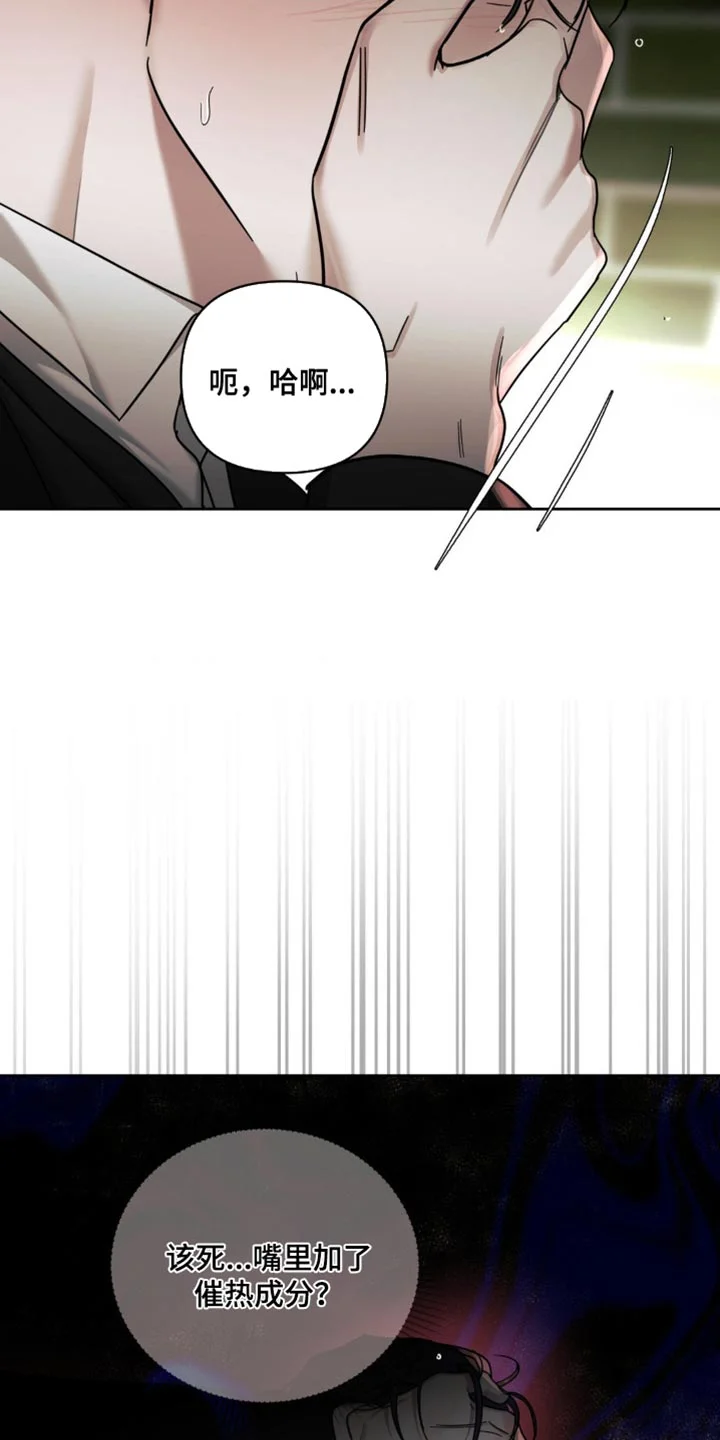 黑名单 第41章：我非常了解你 第2页
