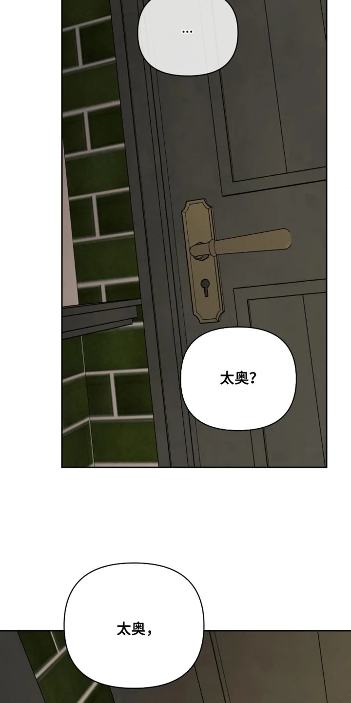 黑名单 第41章：我非常了解你 第8页