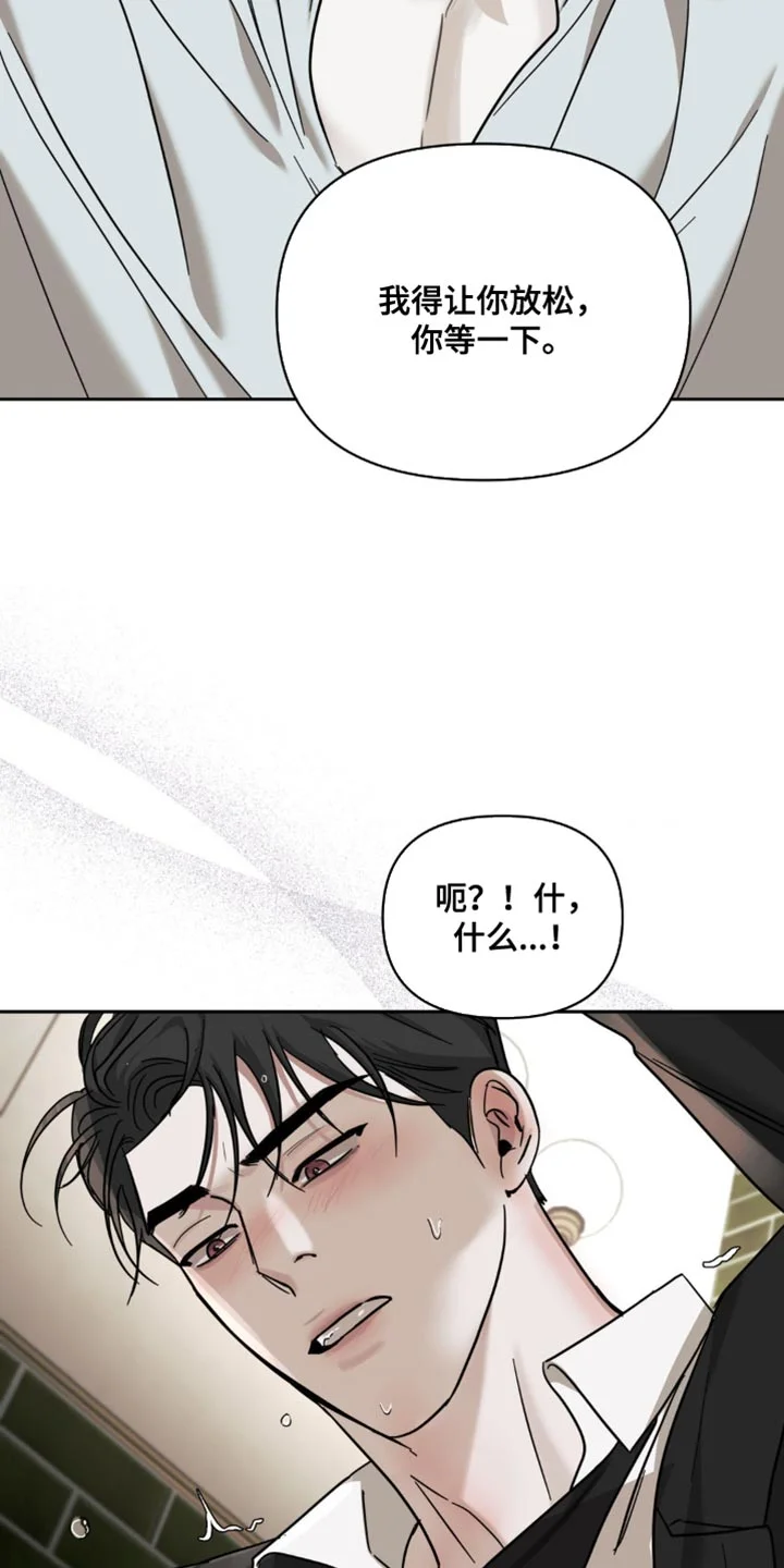 黑名单 第41章：我非常了解你 第23页