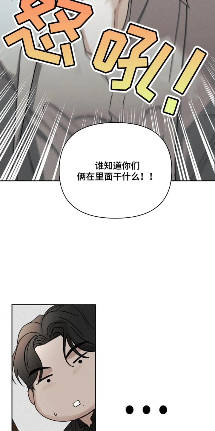 黑名单 第42章：你好好回答我 第13页