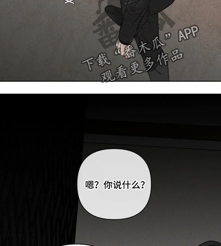 黑名单 第42章：你好好回答我 第26页