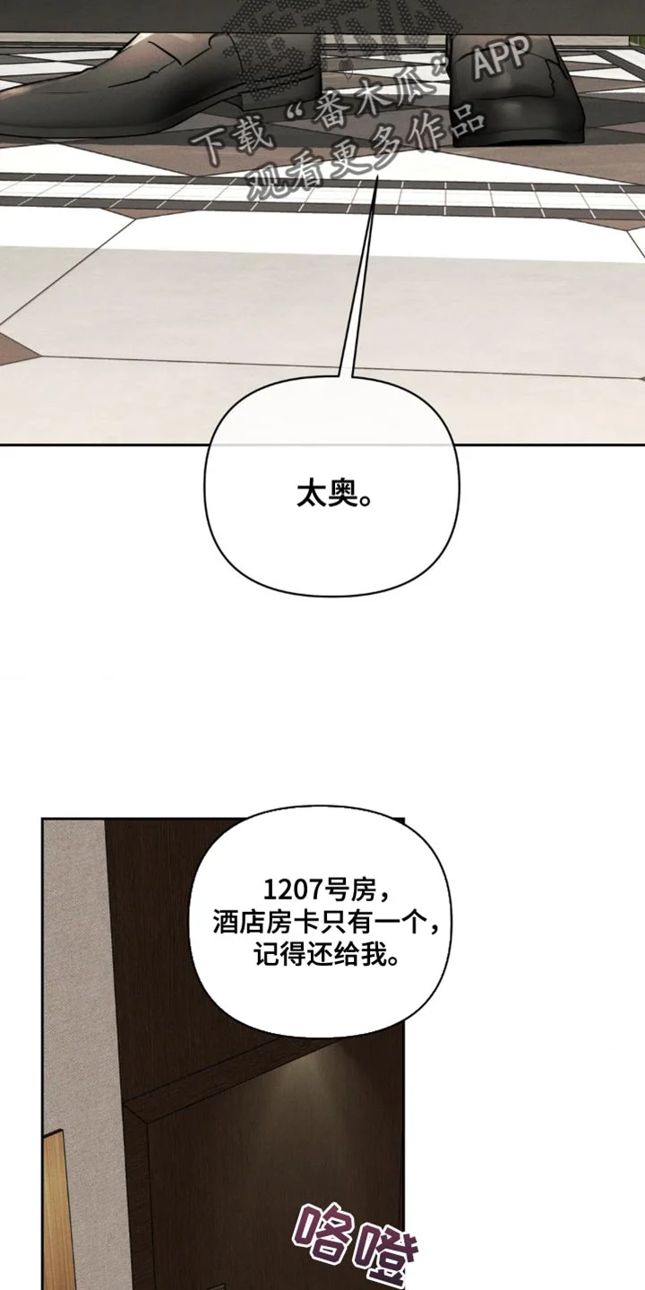 黑名单 第42章：你好好回答我 第2页