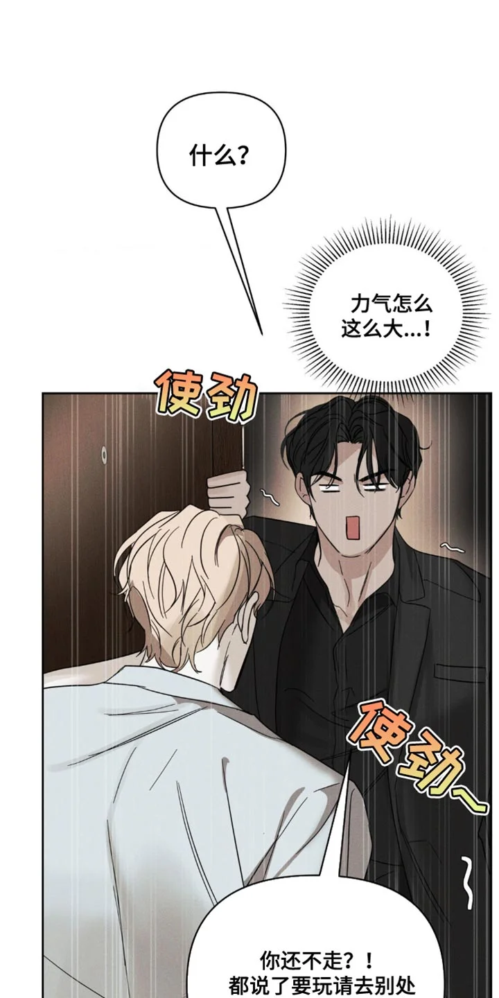 黑名单 第42章：你好好回答我 第10页