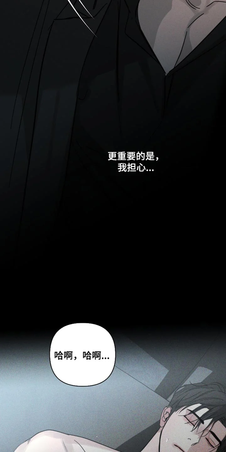 黑名单 第42章：你好好回答我 第19页
