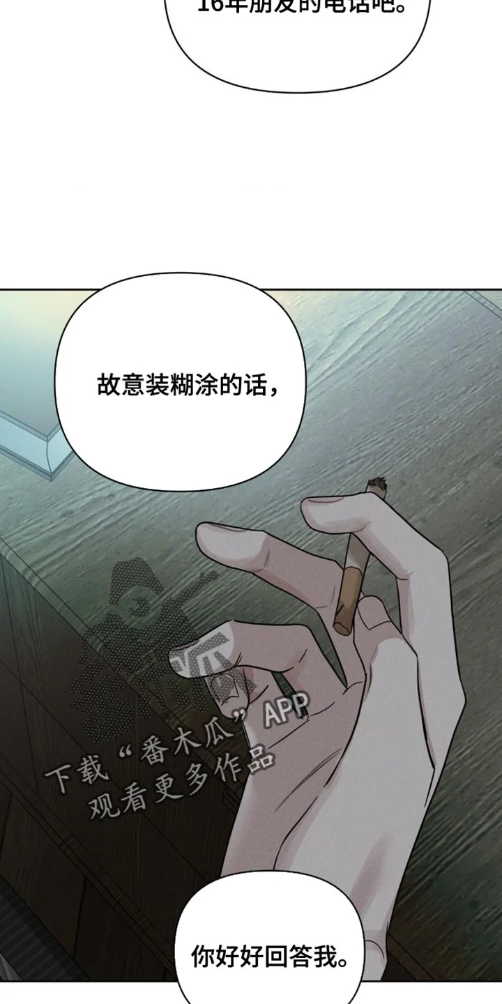 黑名单 第42章：你好好回答我 第29页