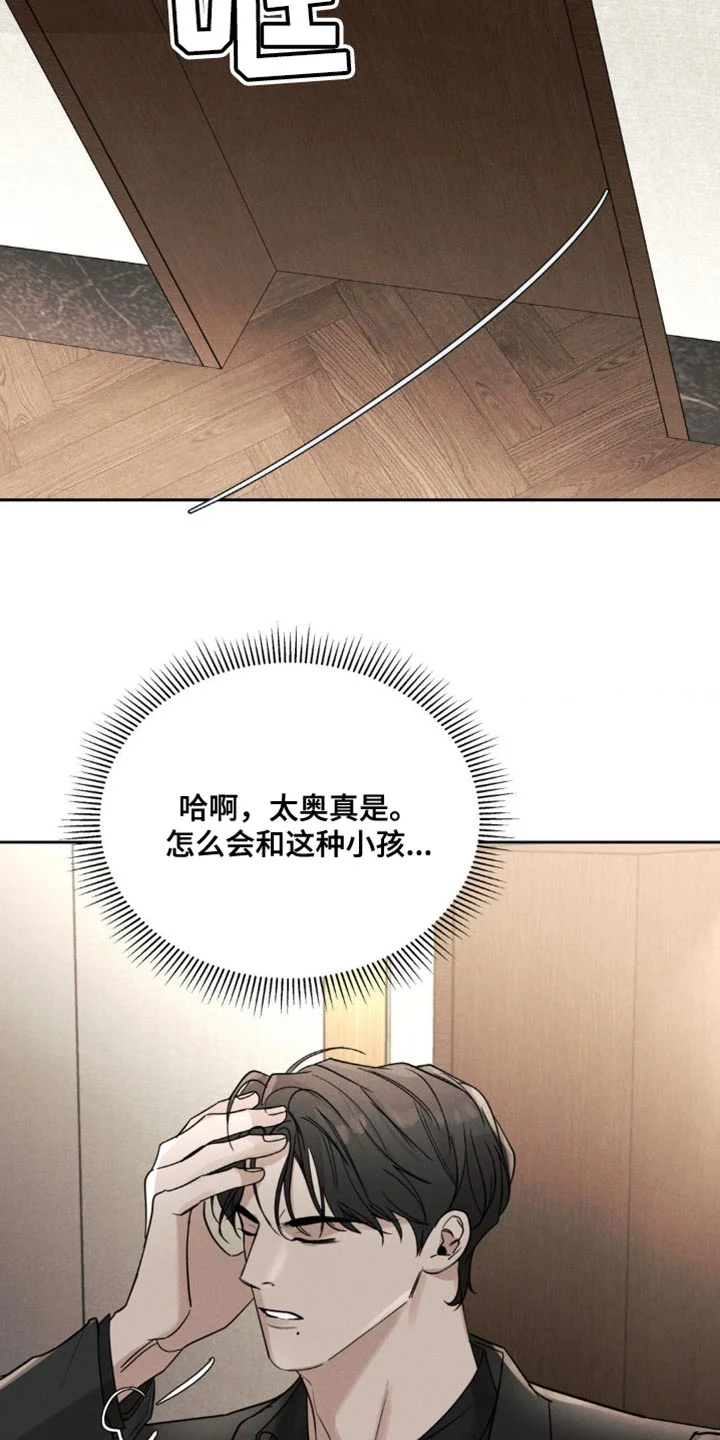 黑名单 第42章：你好好回答我 第16页
