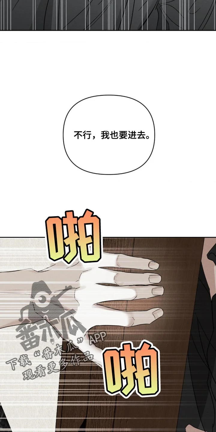 黑名单 第42章：你好好回答我 第8页