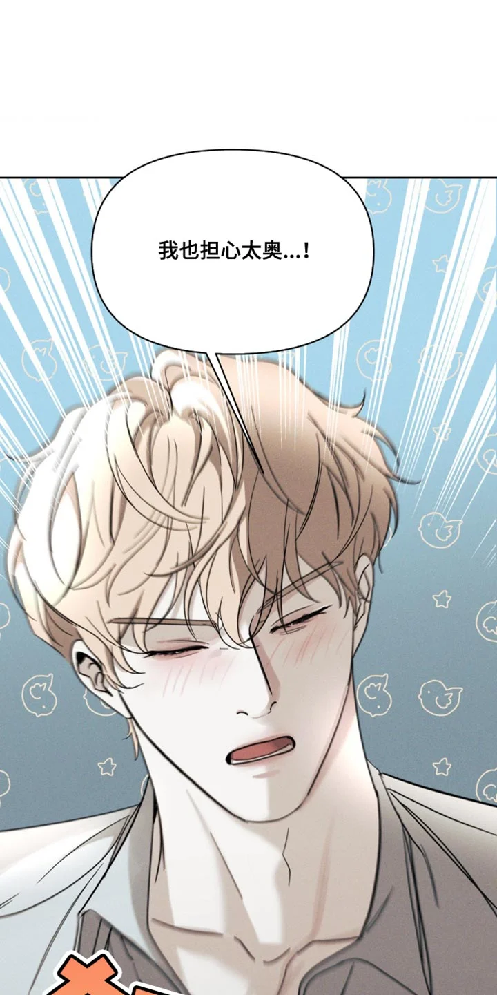 黑名单 第42章：你好好回答我 第12页