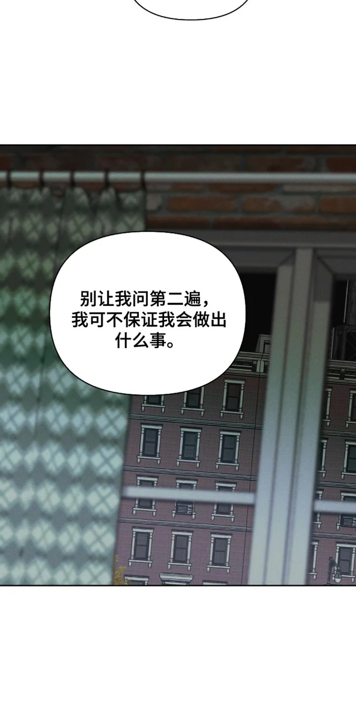 黑名单 第42章：你好好回答我 第30页