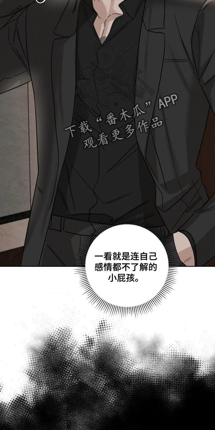 黑名单 第42章：你好好回答我 第17页