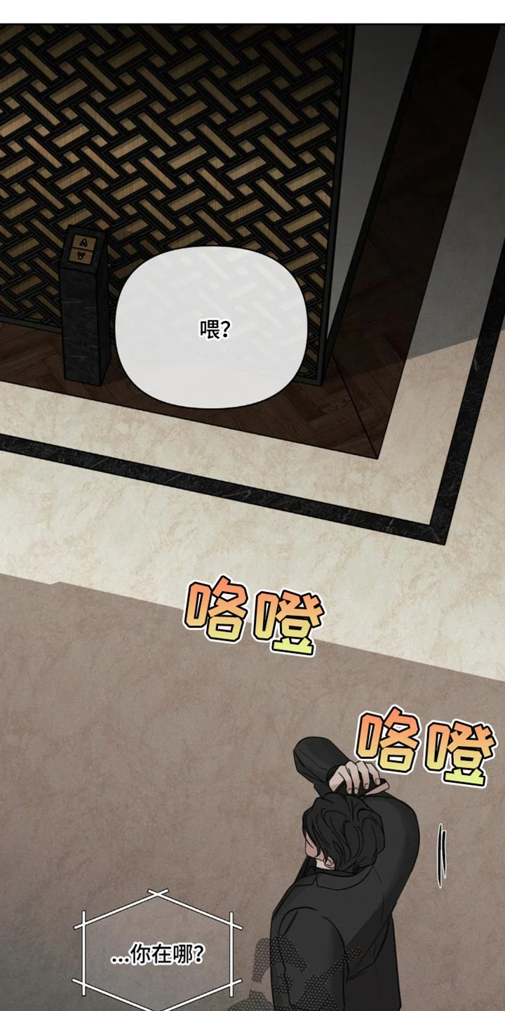 黑名单 第42章：你好好回答我 第25页