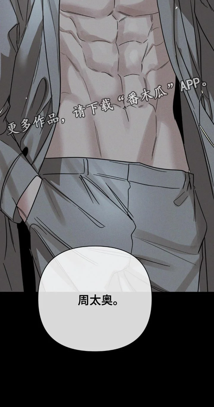 黑名单 第42章：你好好回答我 第32页
