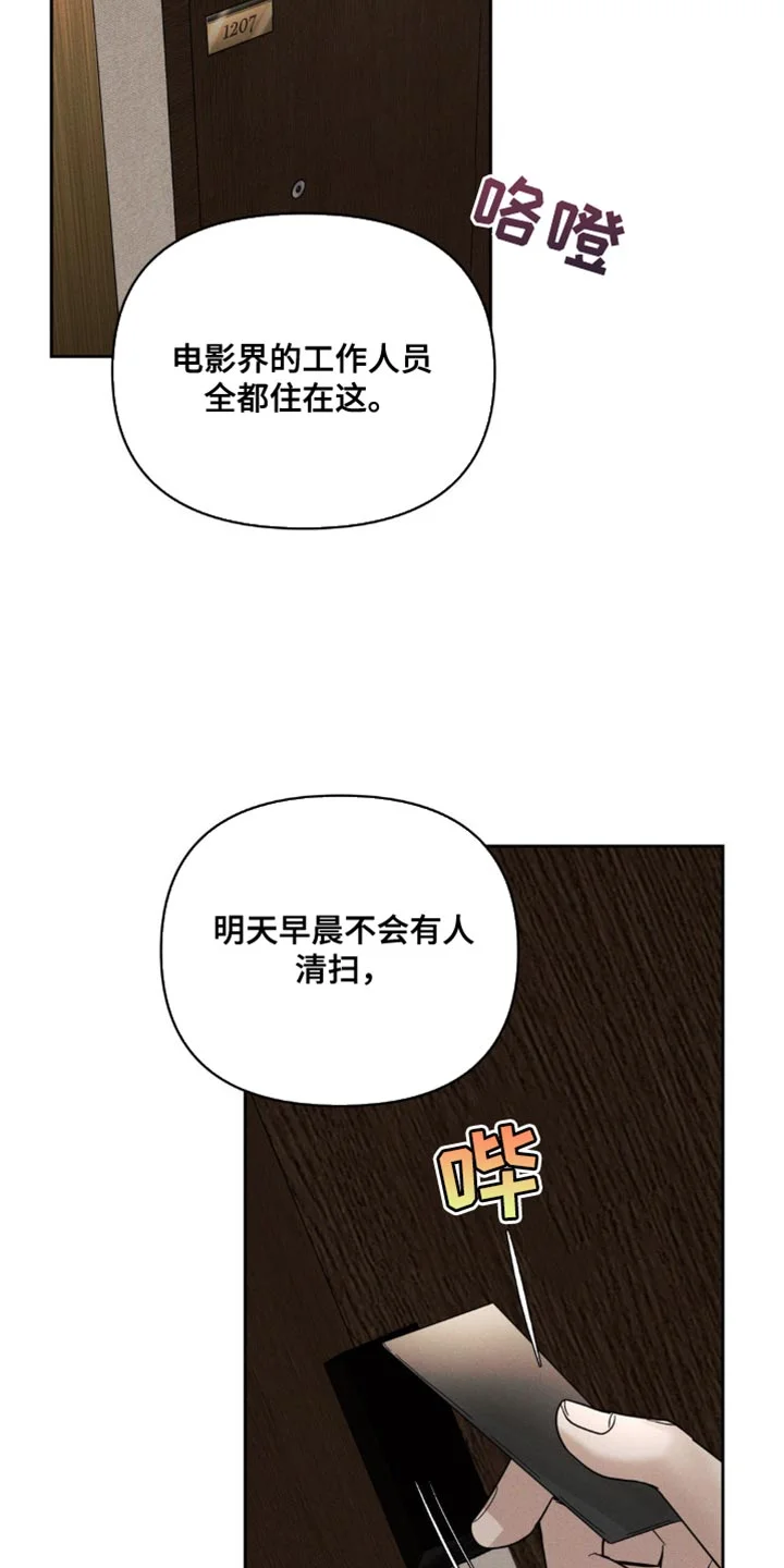 黑名单 第42章：你好好回答我 第3页