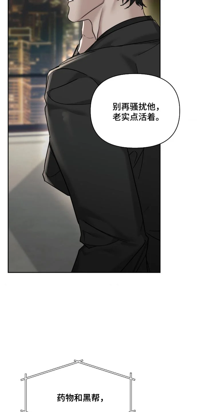 黑名单 第43章：不太想回忆起来 第6页