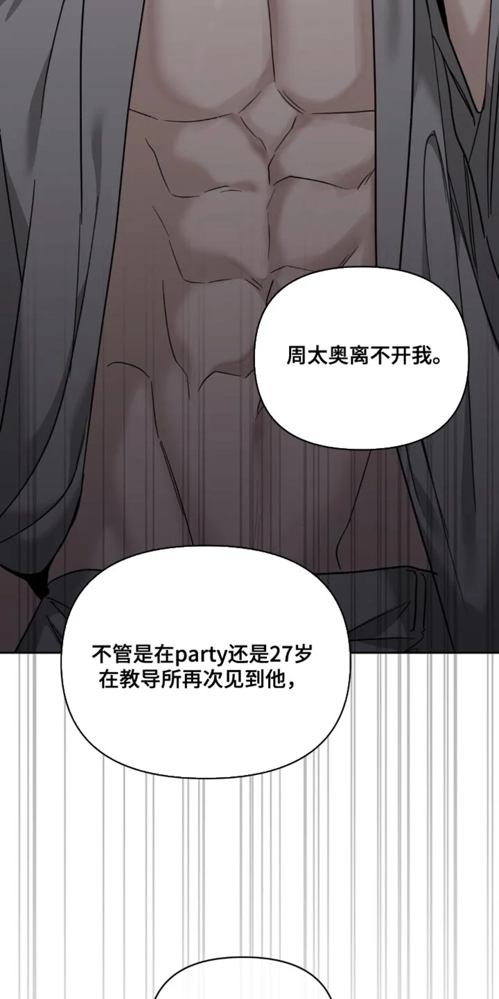 黑名单 第43章：不太想回忆起来 第23页