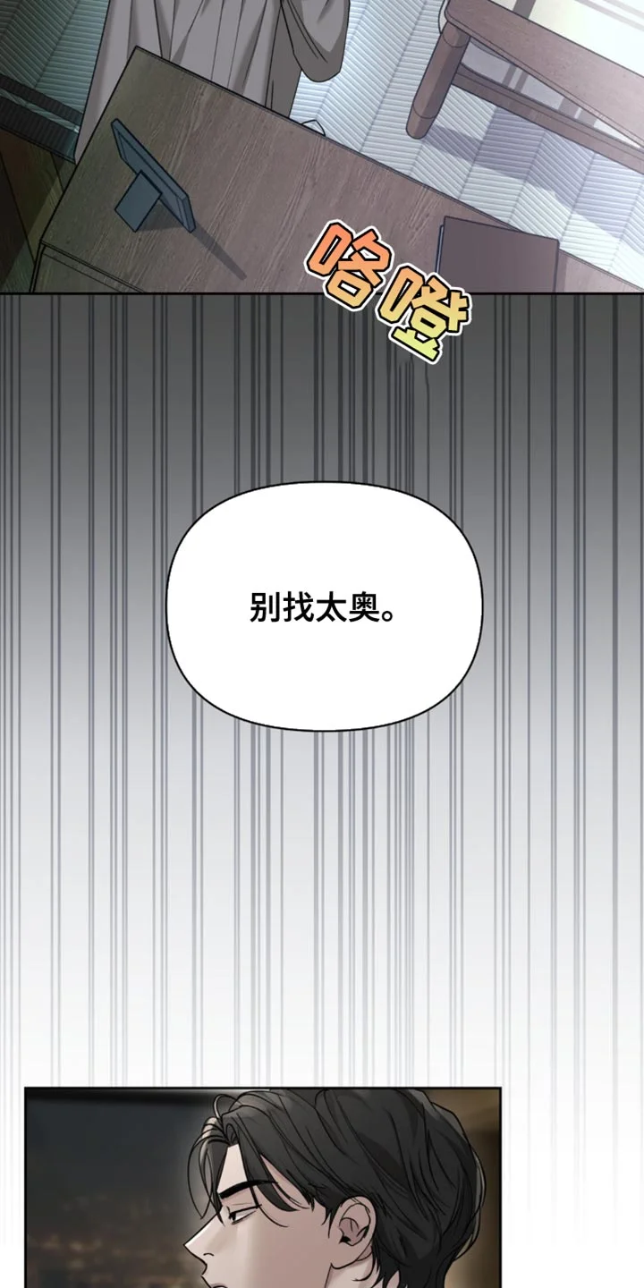 黑名单 第43章：不太想回忆起来 第5页