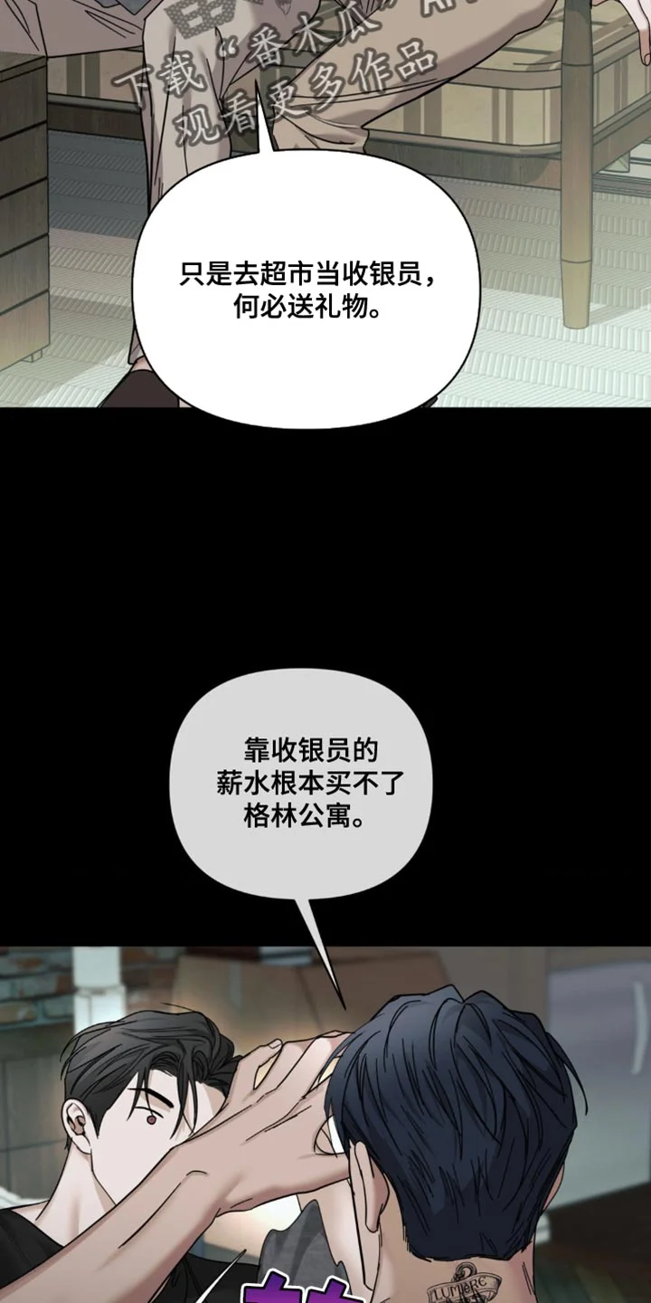 黑名单 第43章：不太想回忆起来 第11页