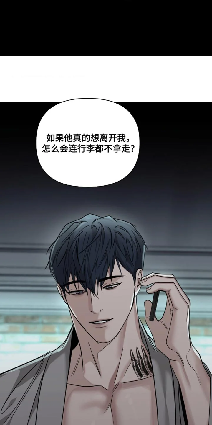 黑名单 第43章：不太想回忆起来 第22页
