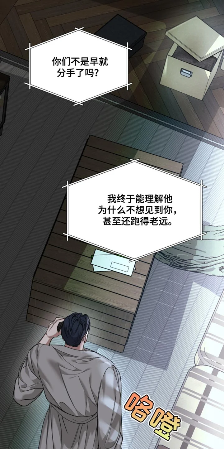黑名单 第43章：不太想回忆起来 第4页