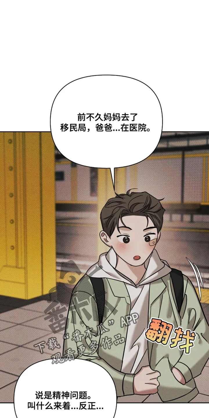 黑名单 第45章：明知的判断 第23页