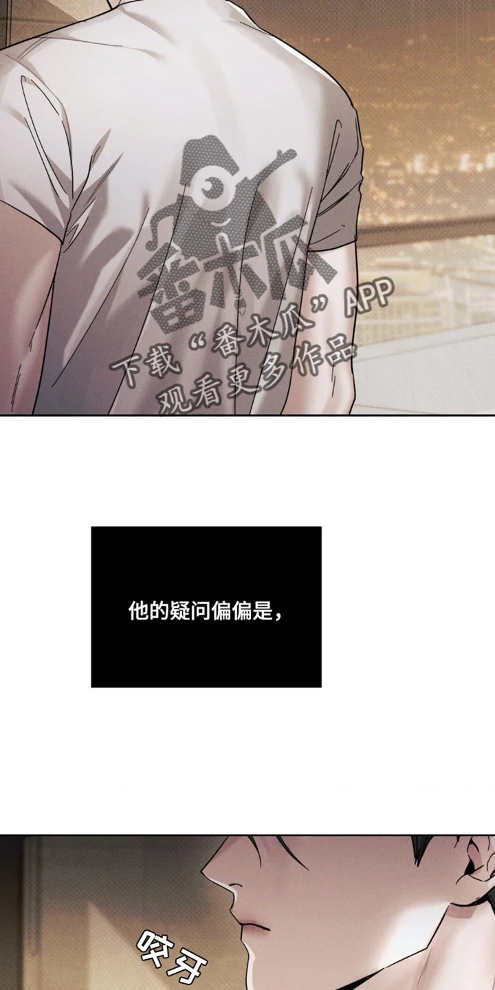 黑名单 第45章：明知的判断 第2页