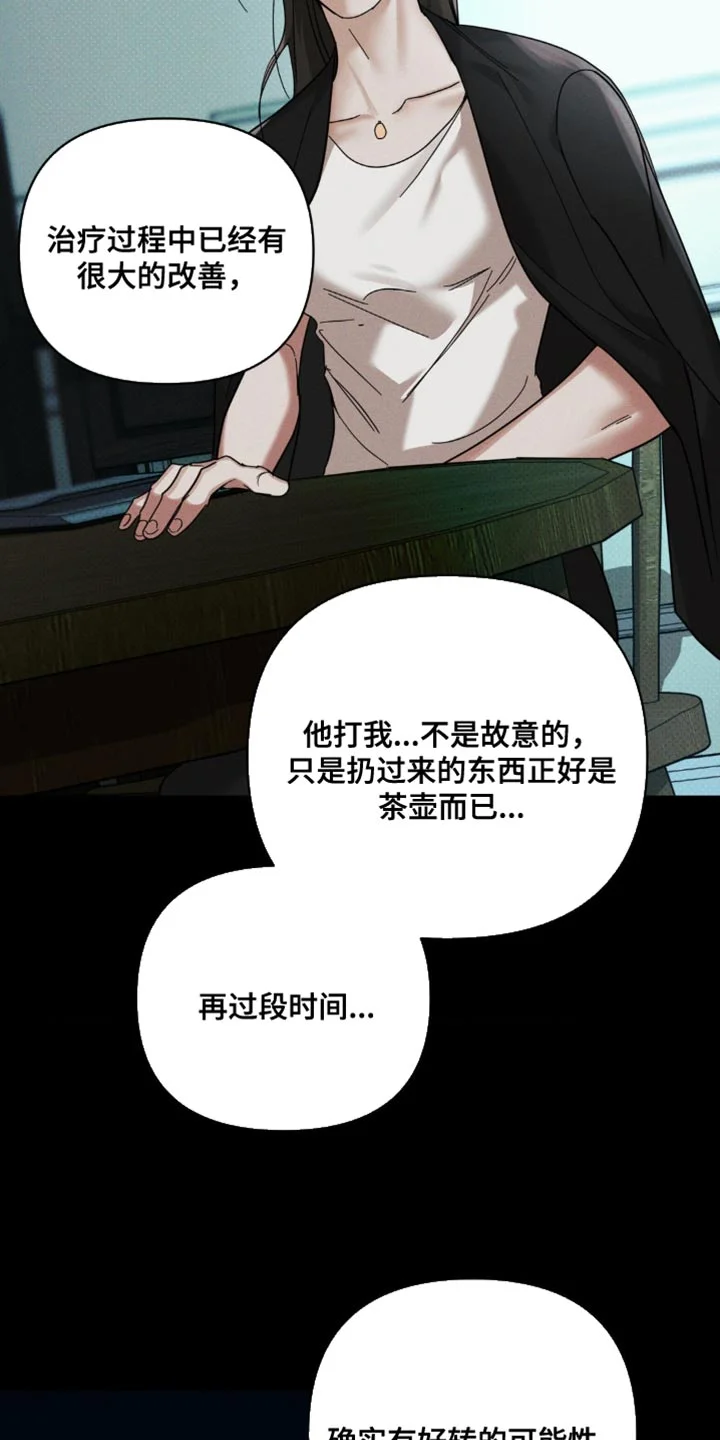 黑名单 第45章：明知的判断 第32页