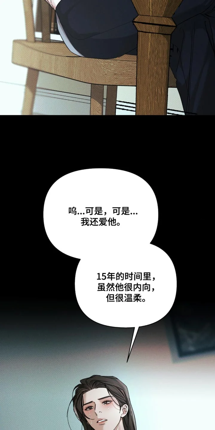 黑名单 第45章：明知的判断 第31页
