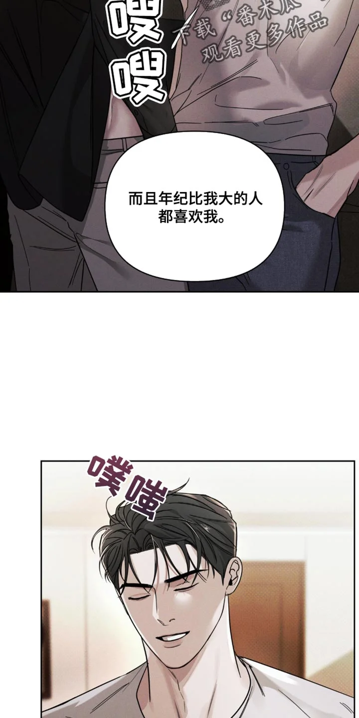 黑名单 第45章：明知的判断 第6页