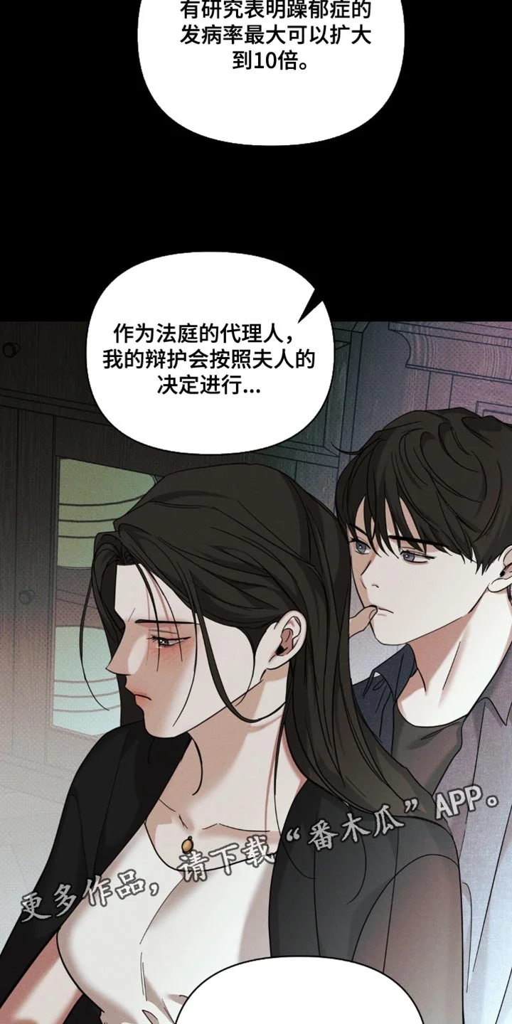 黑名单 第45章：明知的判断 第34页