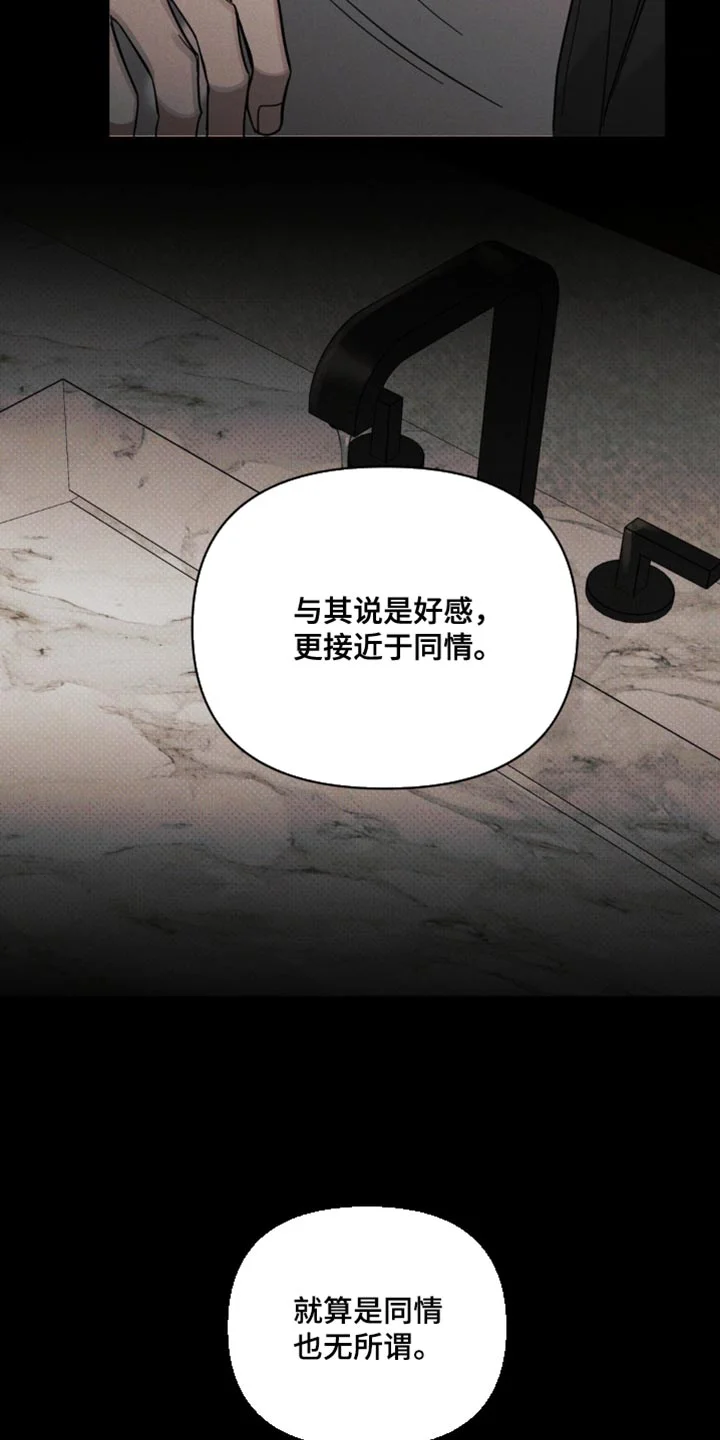 黑名单 第45章：明知的判断 第15页