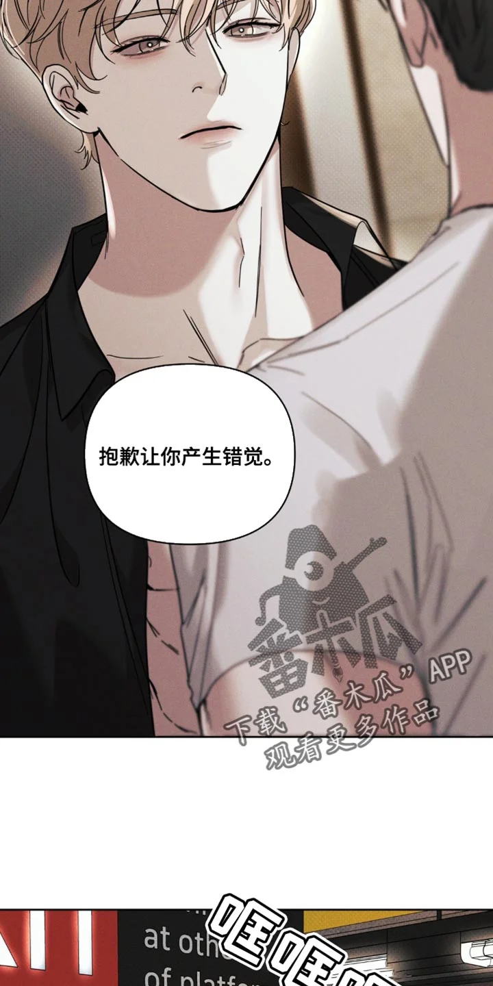 黑名单 第45章：明知的判断 第9页