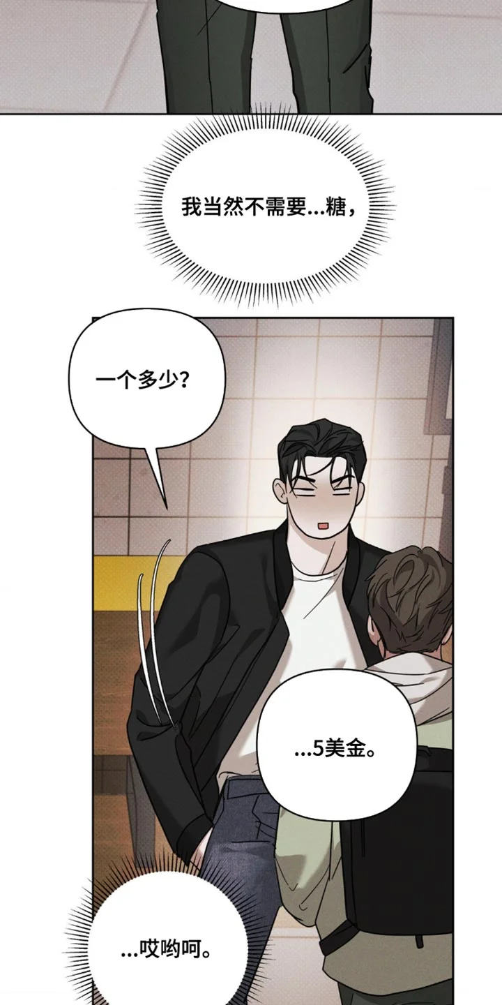 黑名单 第45章：明知的判断 第21页