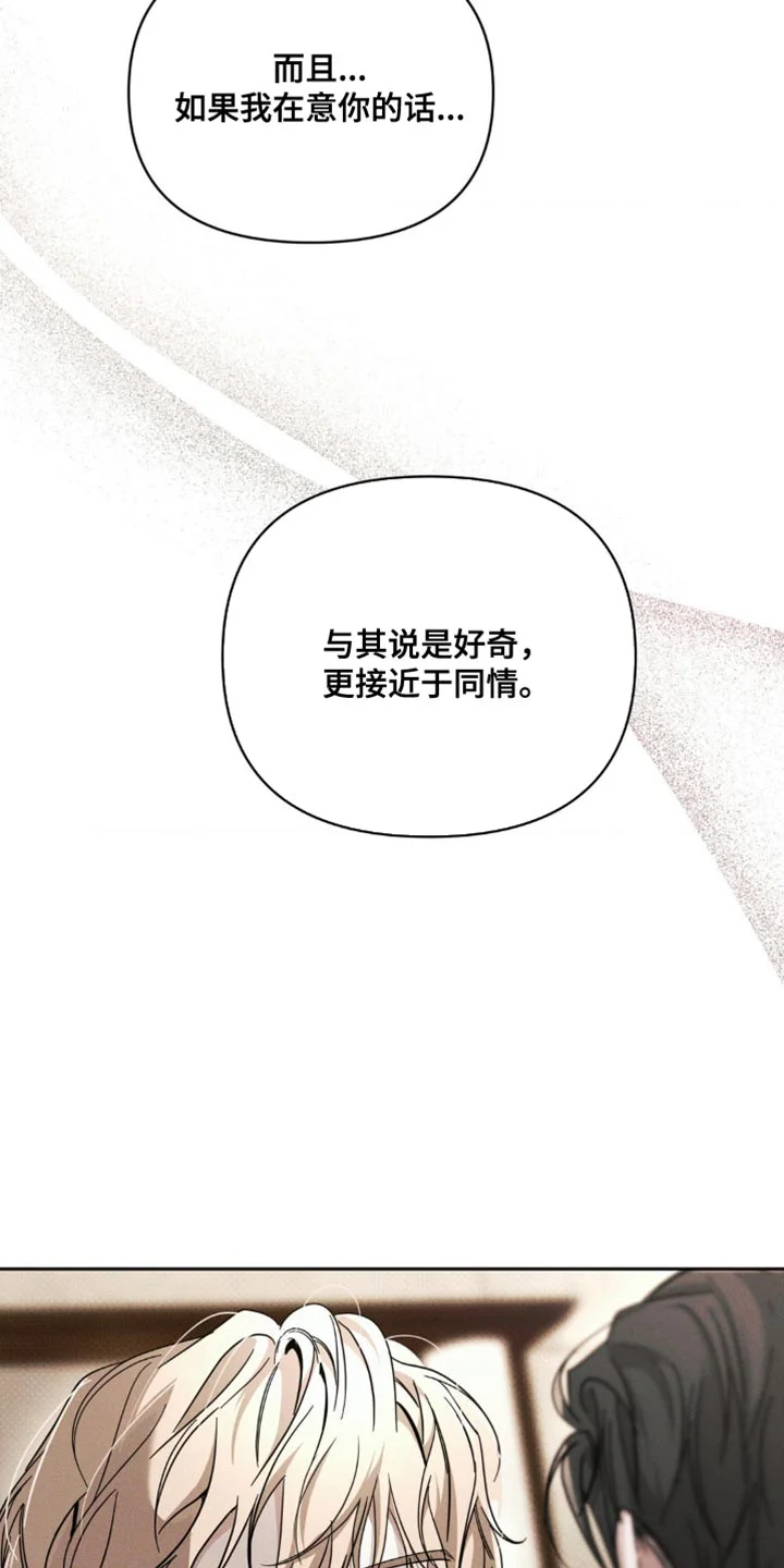 黑名单 第45章：明知的判断 第8页