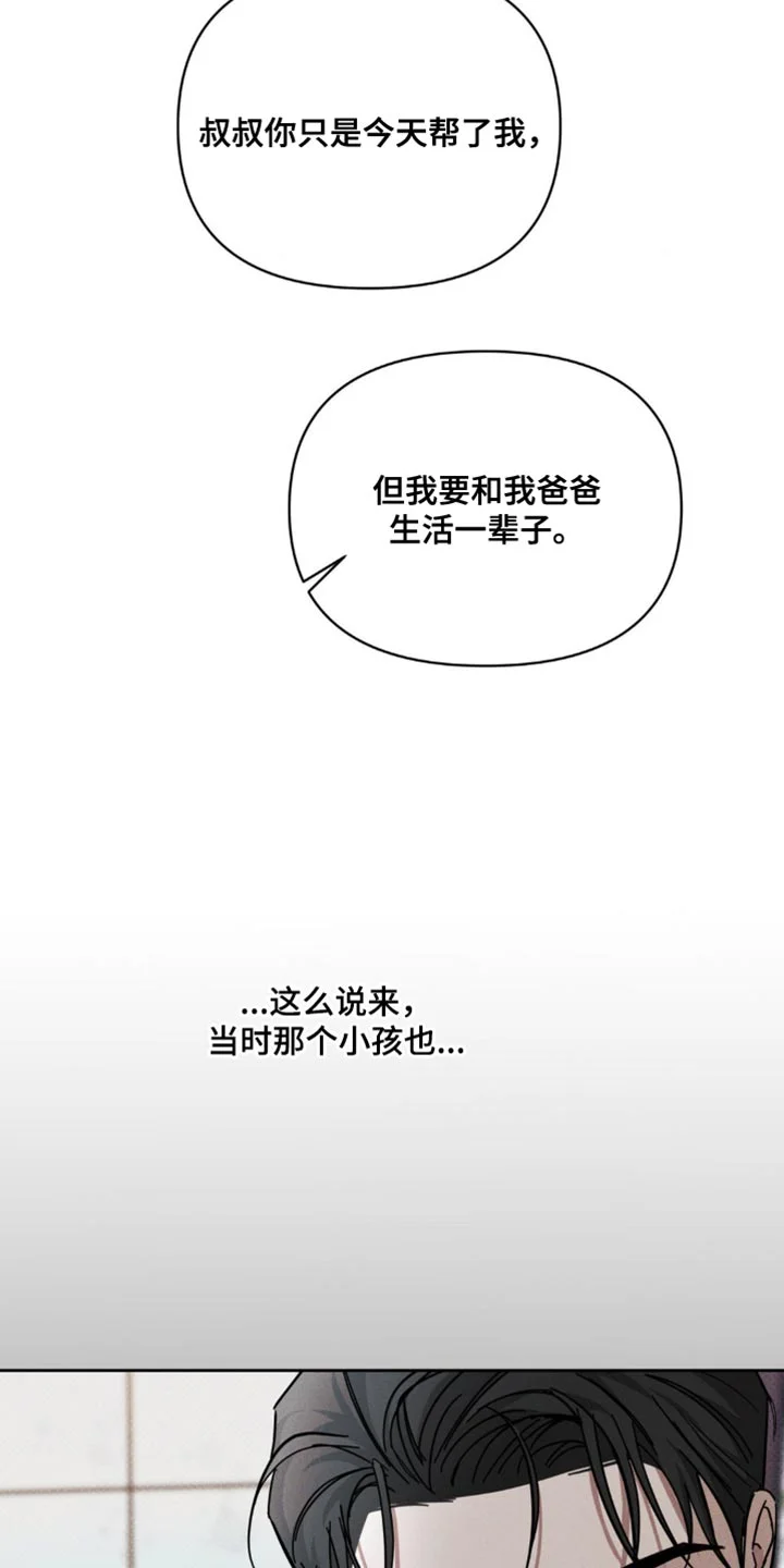黑名单 第45章：明知的判断 第26页