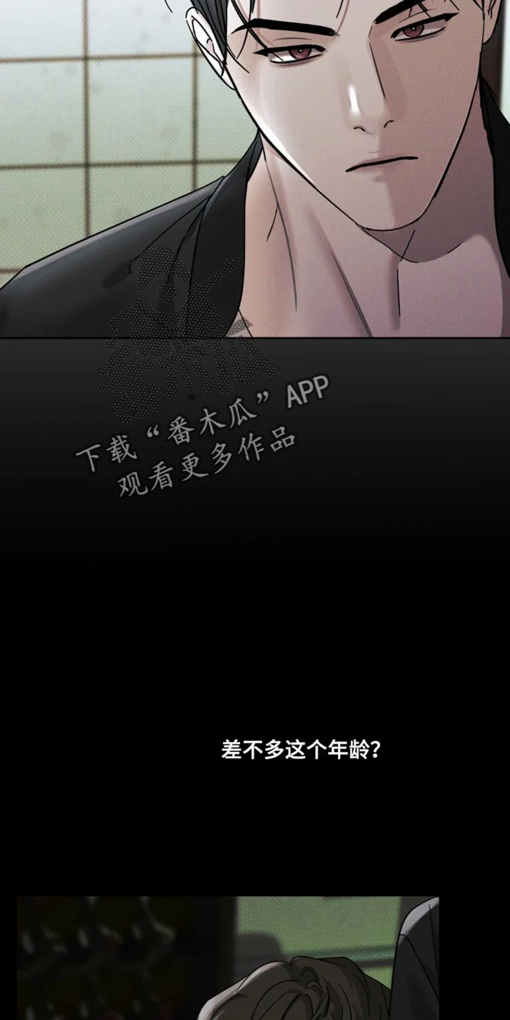 黑名单 第45章：明知的判断 第27页