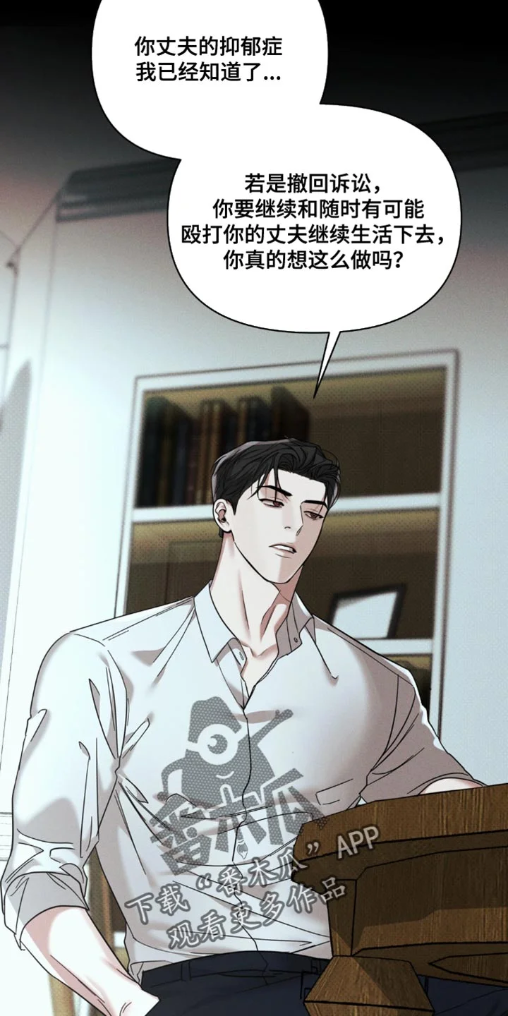 黑名单 第45章：明知的判断 第30页