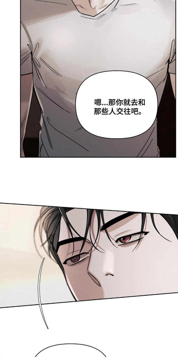 黑名单 第45章：明知的判断 第7页